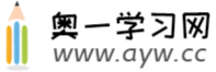 小学学习资料免费下载 - 奥一学习网 AYW.CC
