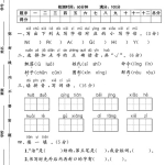 25一年级语文下册期中素养评估卷8页 - 奥一学习网 WWW.AYW.CC