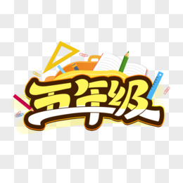 分类-五年级 - 奥一学习网 WWW.AYW.CC