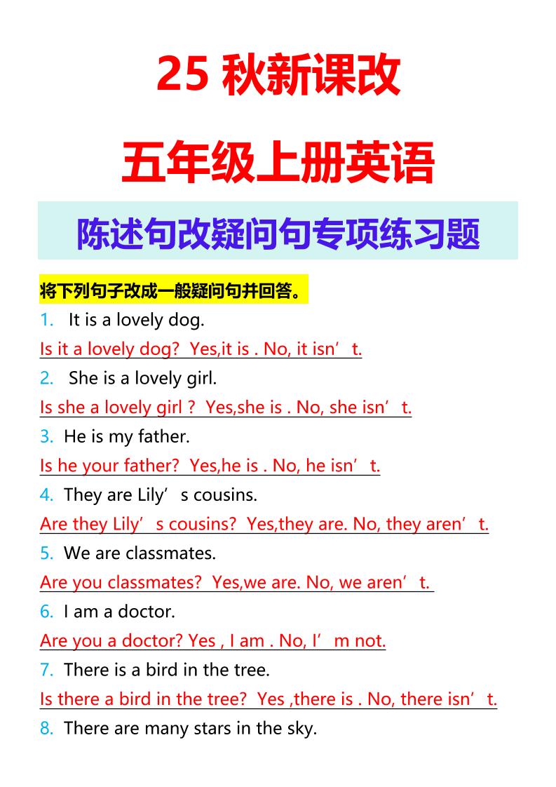 【2025秋新版】五年级上册英语陈述句改疑问句专项练习题 - 奥一学习网 WWW.AYW.CC
