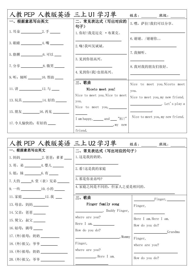 人教PEP人教版英语三年级上册学习 - 奥一学习网 WWW.AYW.CC
