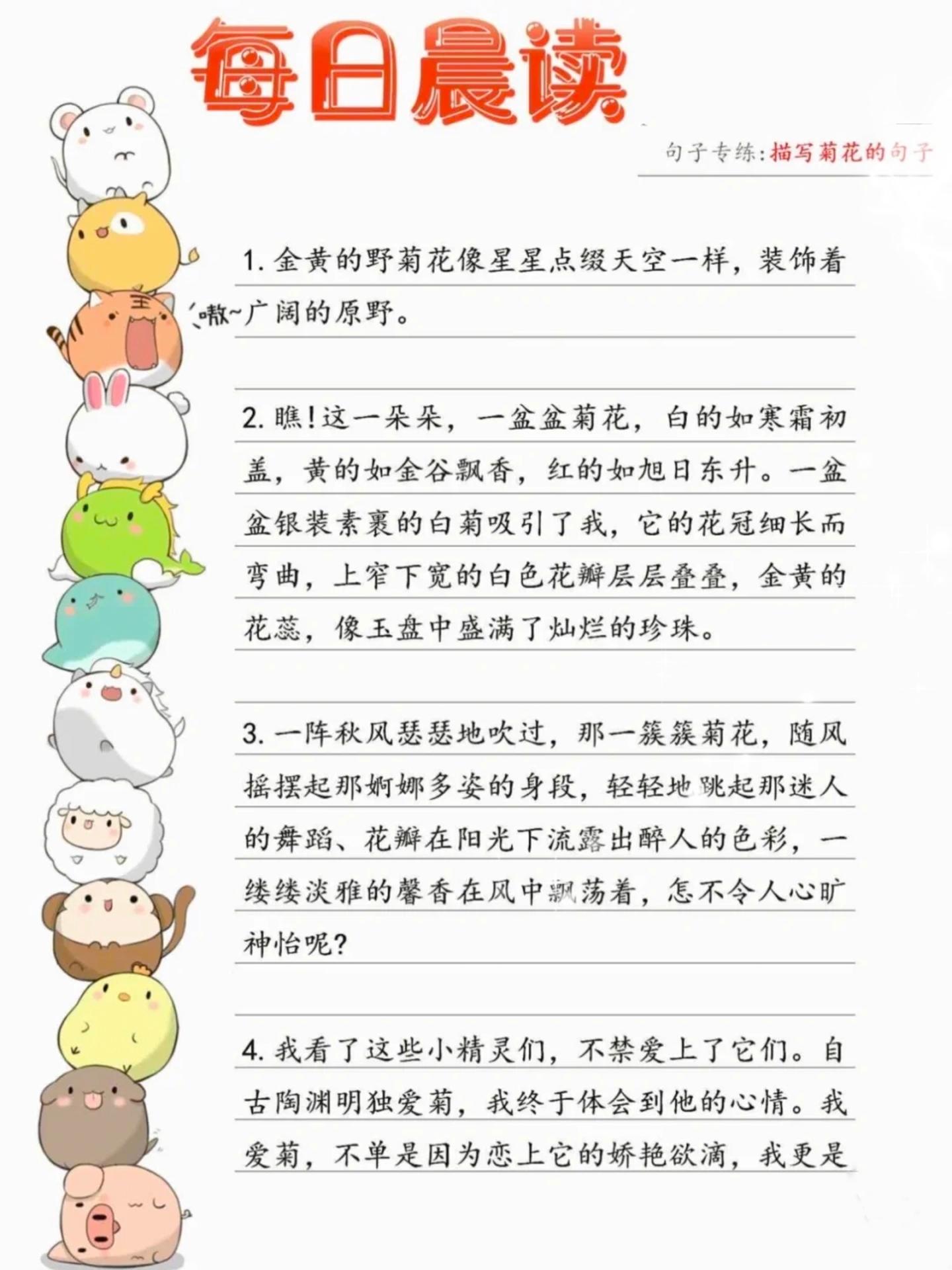 三年级上册语文-看图写话，每日晨读句子专练 - 奥一学习网 WWW.AYW.CC