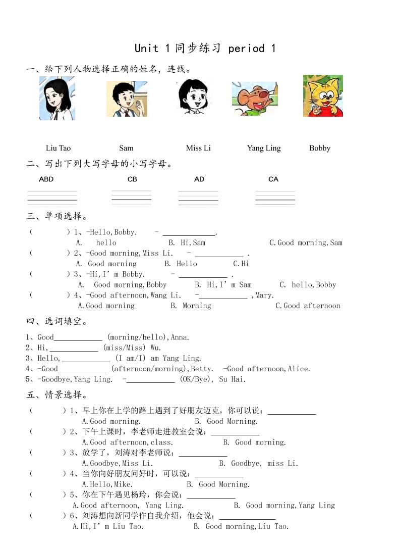 三年级上册英语译林版同步练习 - 奥一学习网 WWW.AYW.CC