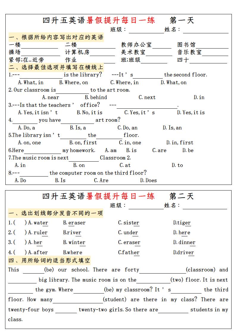 四升五英语暑假提升每日一练-五年级上册英语 - 奥一学习网 WWW.AYW.CC