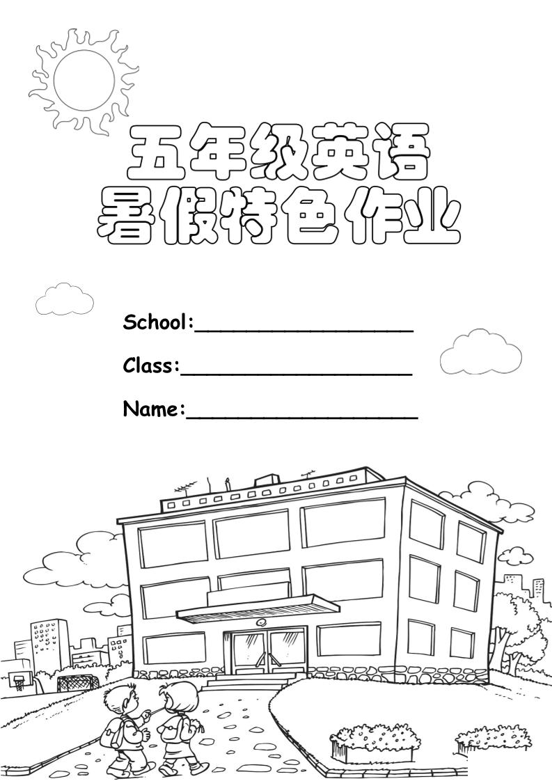 五升六英语《暑假特色作业》五年级下册 - 奥一学习网 WWW.AYW.CC