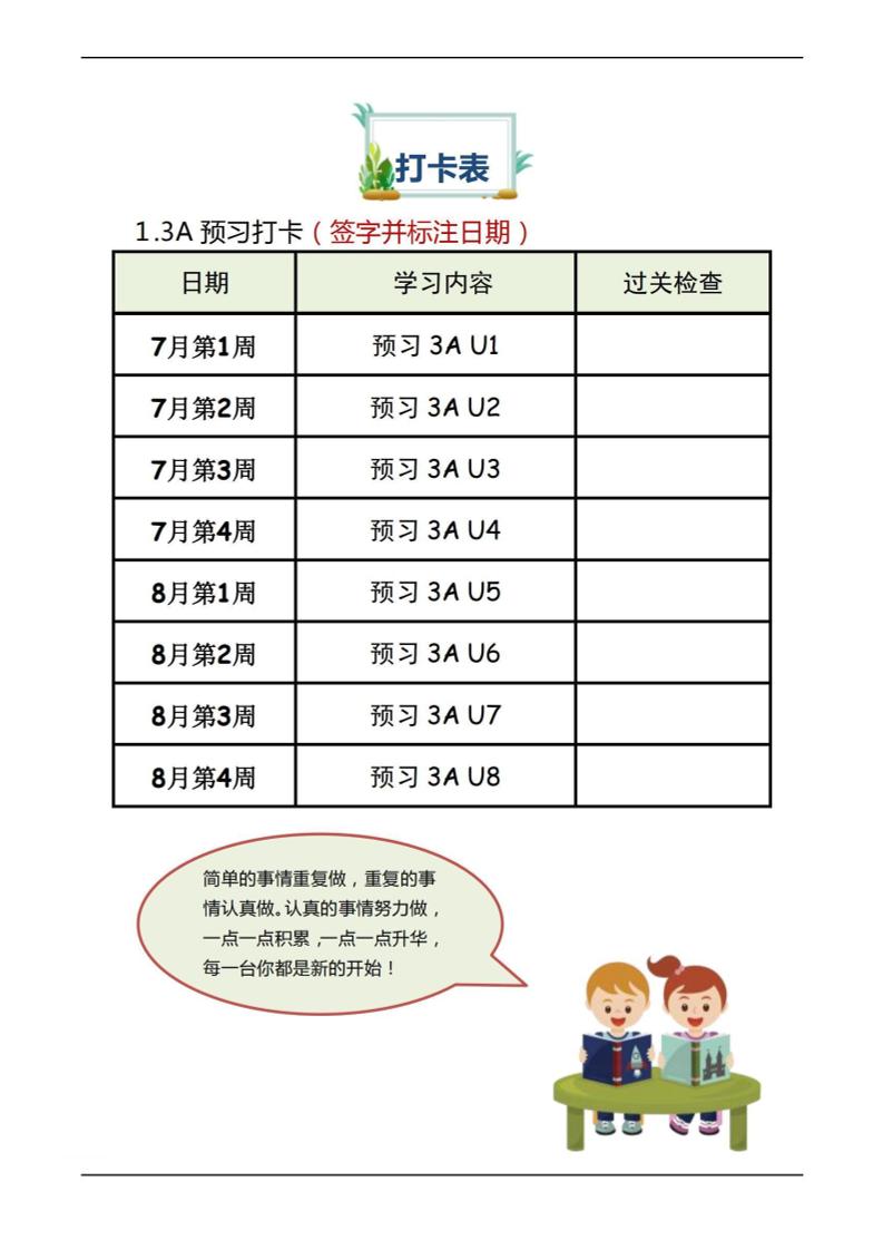 三年级上册英语预习 - 奥一学习网 WWW.AYW.CC