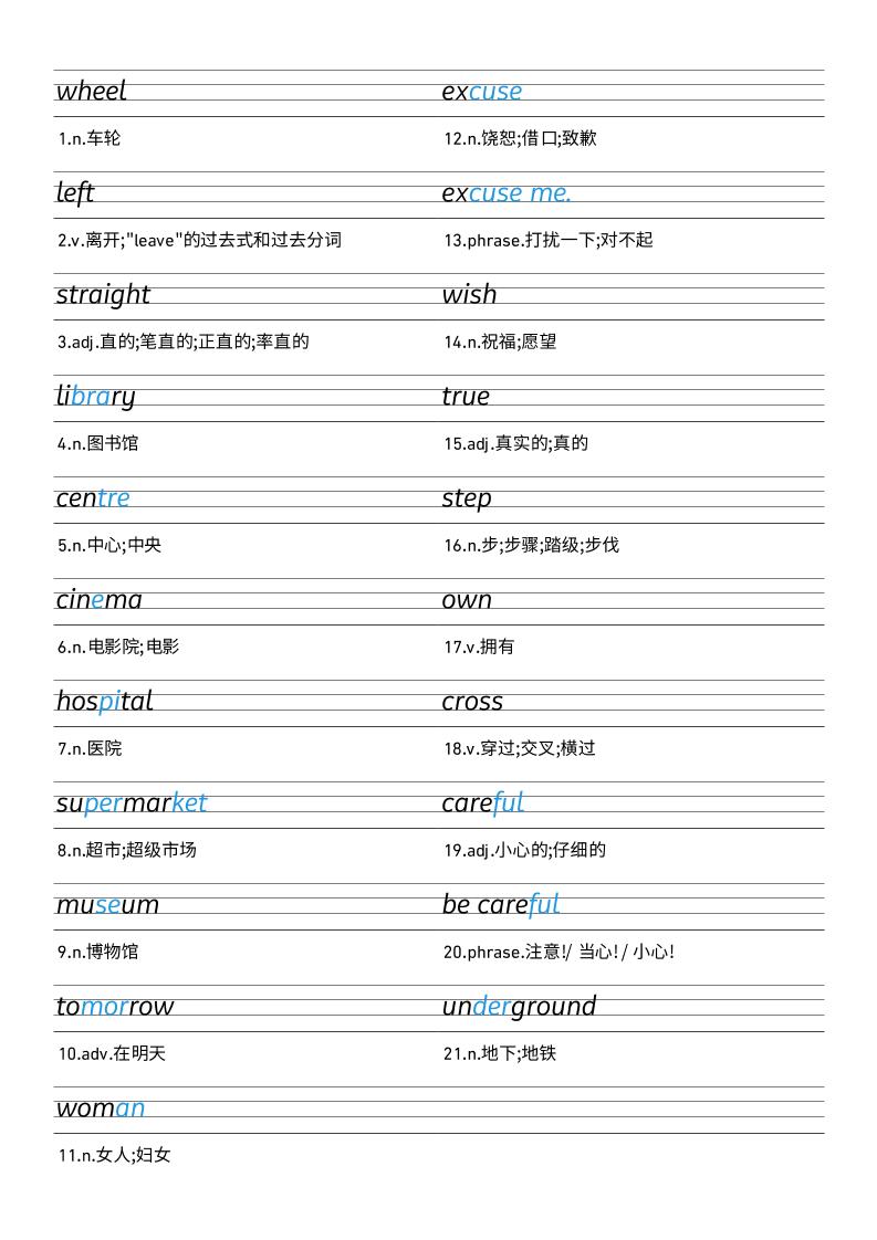 25秋外研版四年级上册英语Unit6衡水体字帖 - 奥一学习网 WWW.AYW.CC
