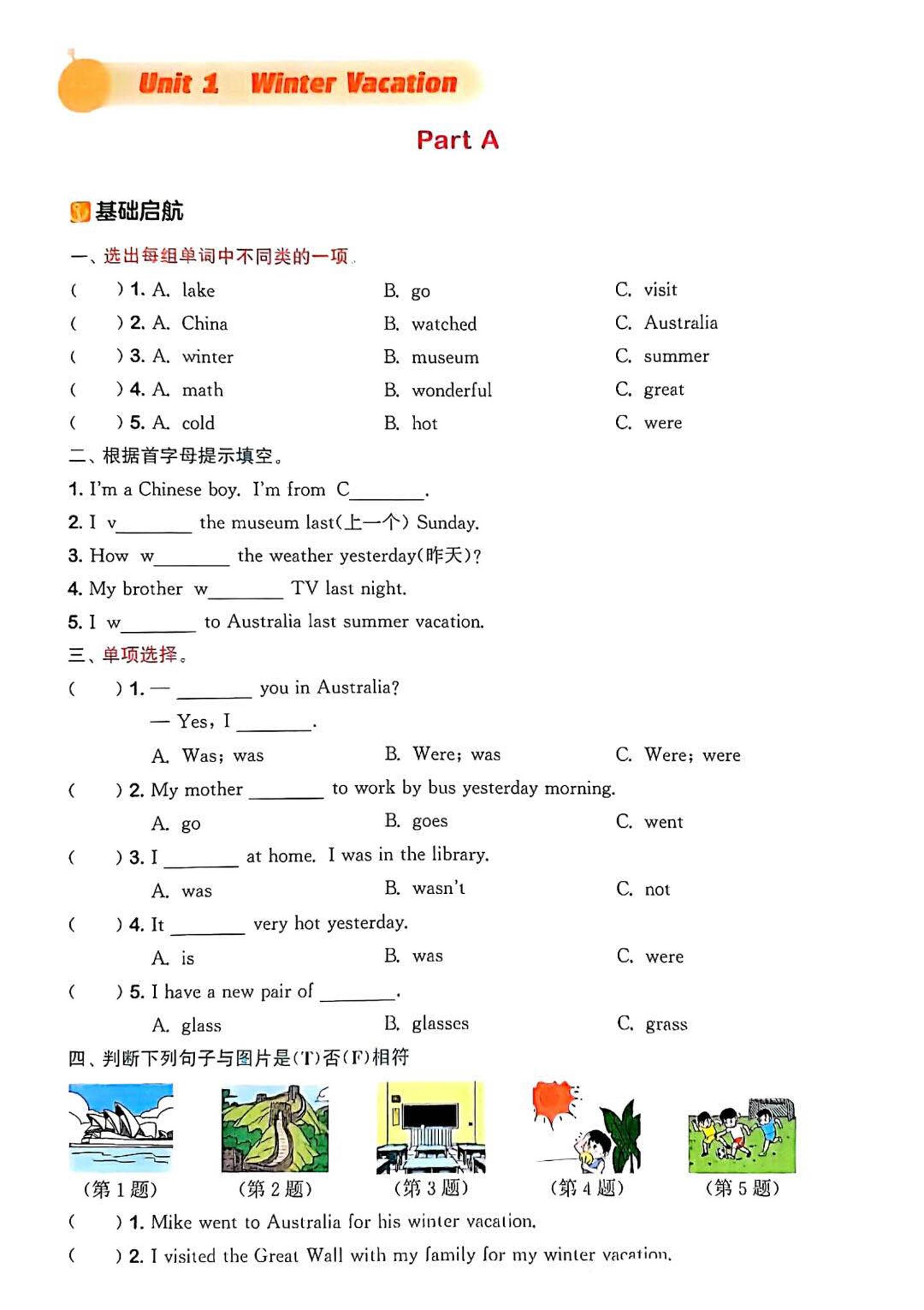 五年级下英语专项练习《闽教版》 - 奥一学习网 WWW.AYW.CC