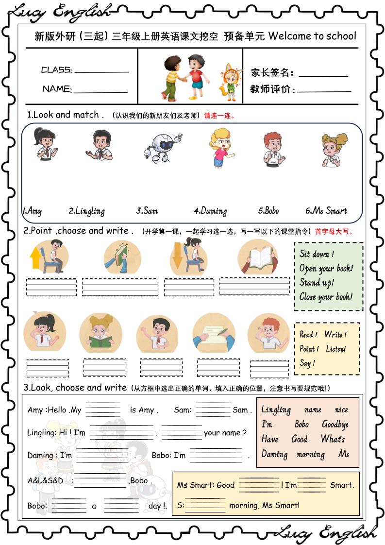 新版外研版（三起）三年级上册英语U1-U6课文挖空专项训练附答案 - 奥一学习网 WWW.AYW.CC