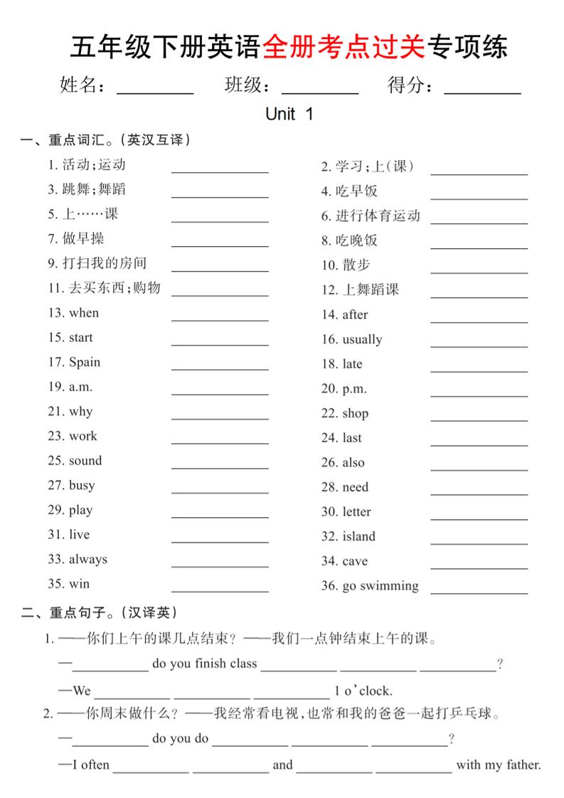 【pep版】五年级下册英语全册考点过关专项练(18页) - 奥一学习网 WWW.AYW.CC