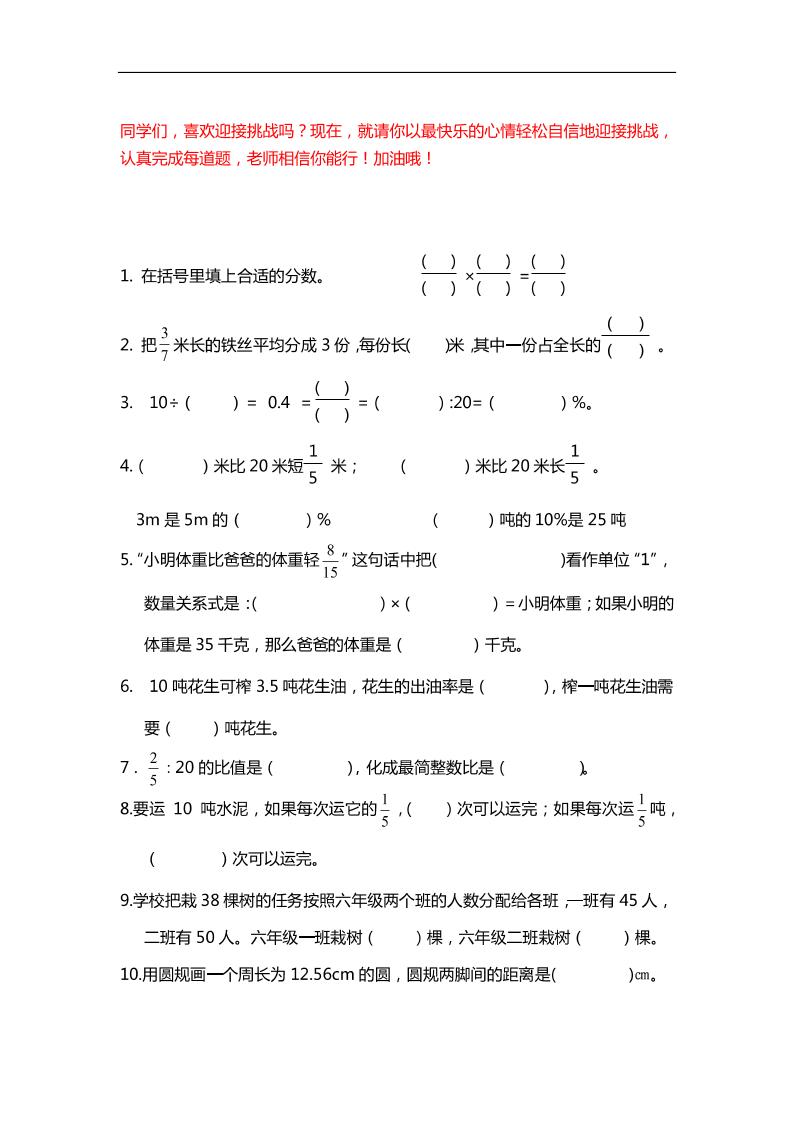 六年级下册数学【25春《精选100题》】 - 奥一学习网 WWW.AYW.CC