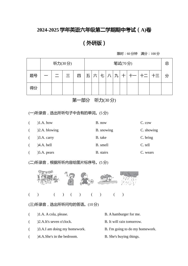 外研版2024-2025学年英语六年级下册第二学期期中考试（A)卷 - 奥一学习网 WWW.AYW.CC