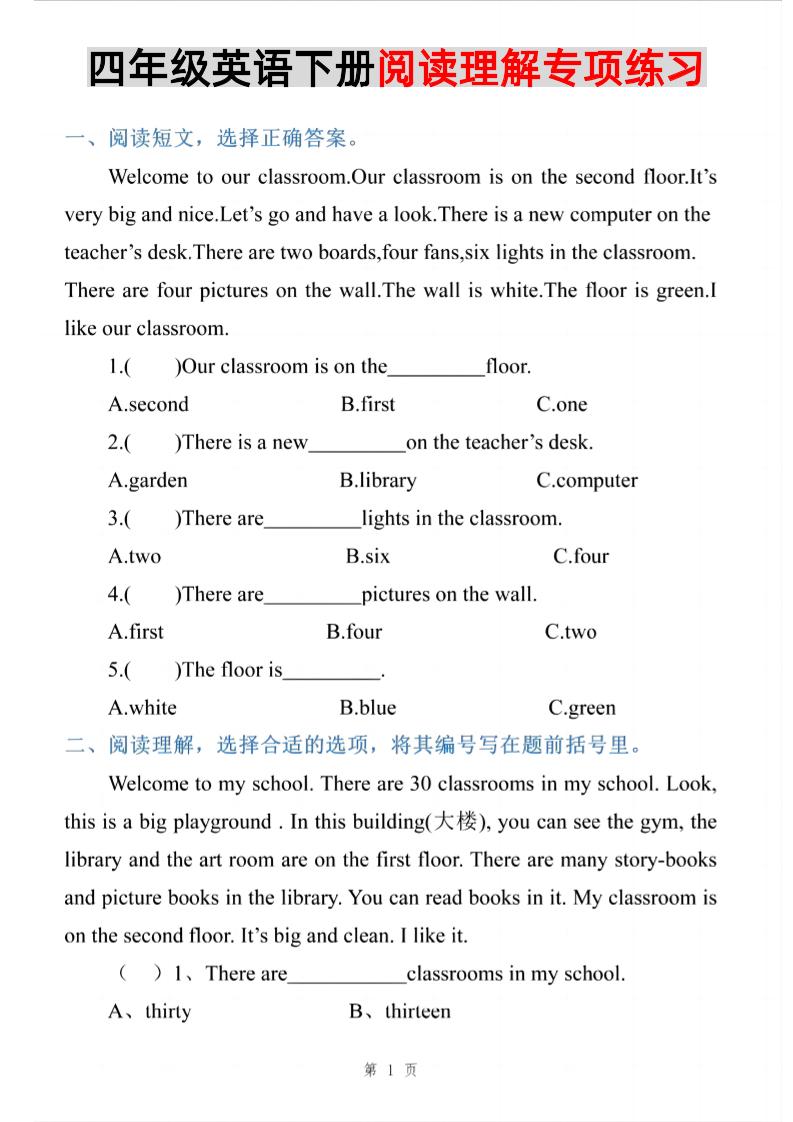 四年级下英语阅读理解专项练习《PEP版》 - 奥一学习网 WWW.AYW.CC