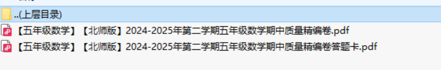 【北师版】2024-2025年第二学期五年级数学下册期中质量精编卷（带答题卡） - 奥一学习网 WWW.AYW.CC