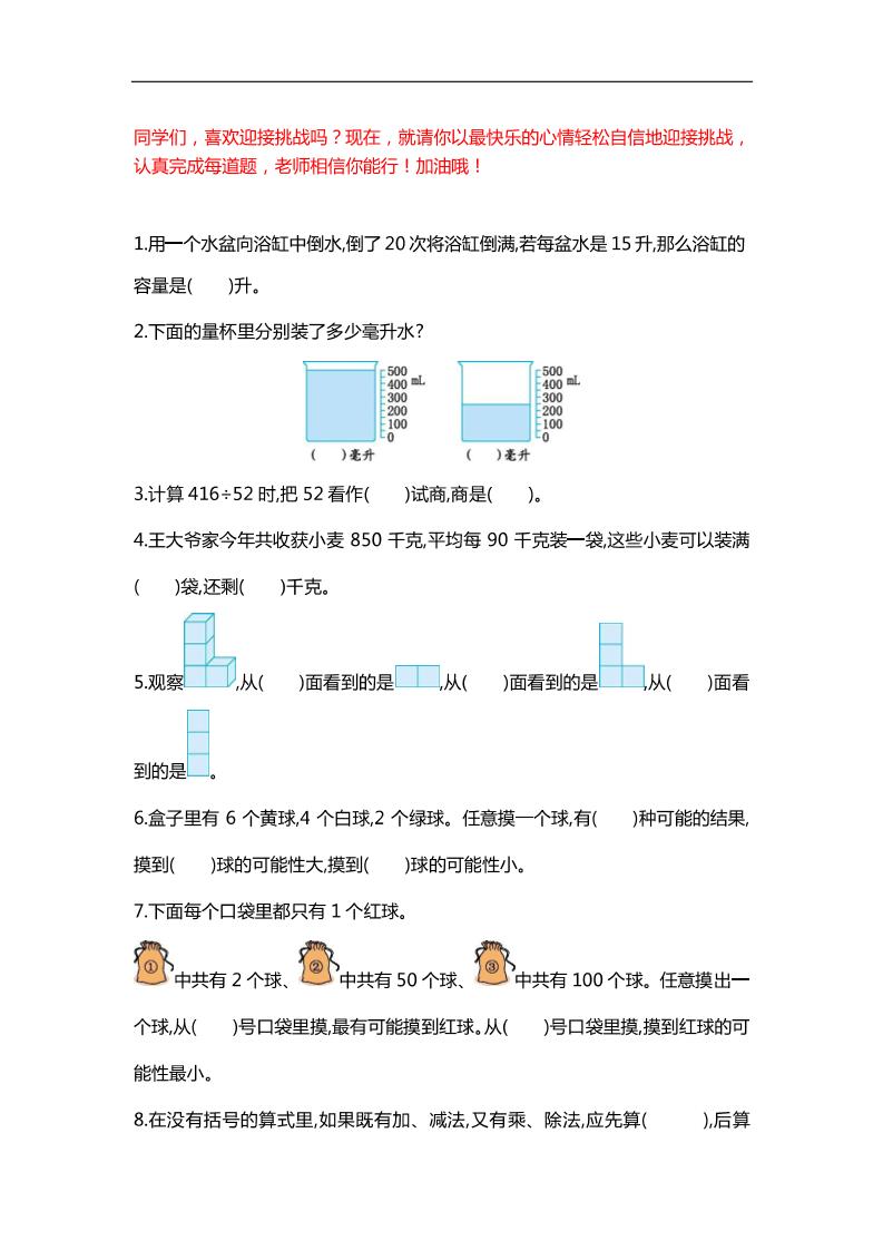 四年级下册数学【25春《精选100题》】 - 奥一学习网 WWW.AYW.CC