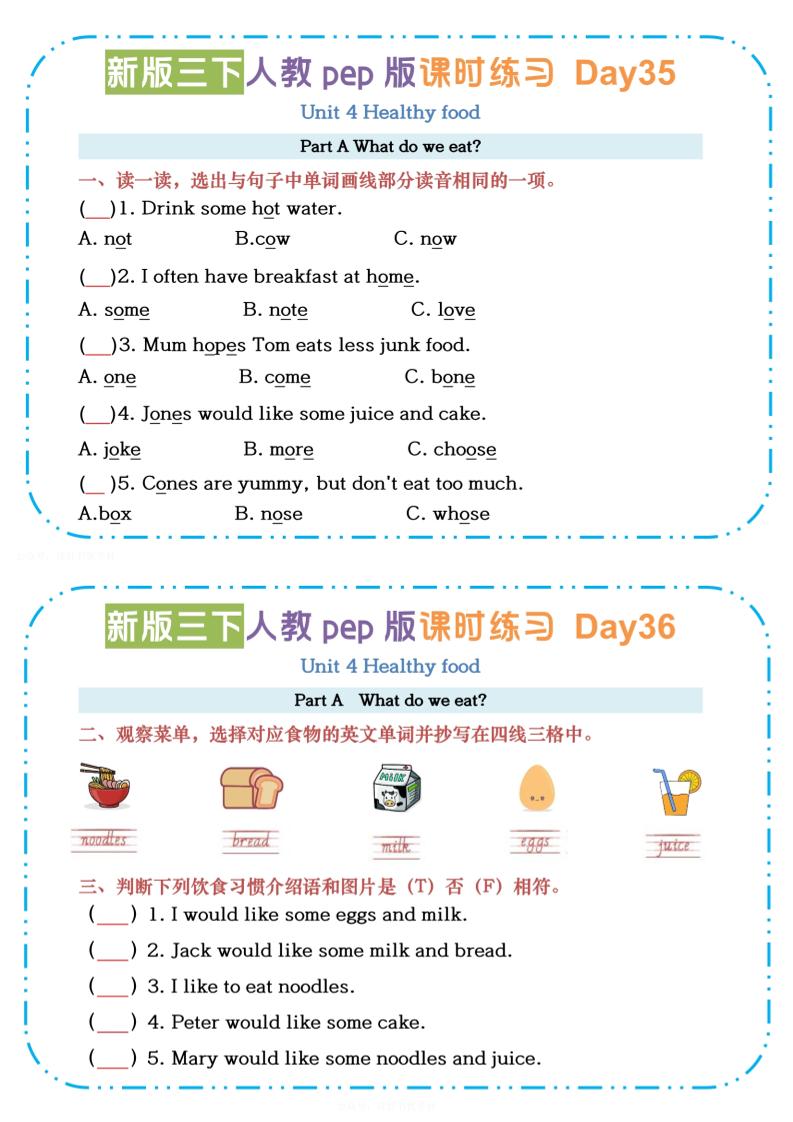 三年级下册英语人教版pepU4-U6课时练习小纸条【空白】 - 奥一学习网 WWW.AYW.CC