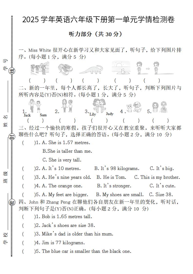 【英语】【人教pep版】2025学年英语六年级下册第一单元学情检测卷 - 奥一学习网 WWW.AYW.CC