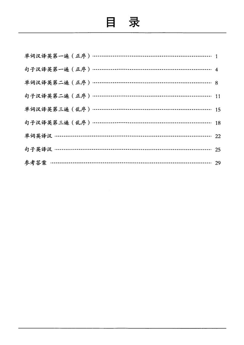 三年级下英语单词句子练习《人教PEP版》 - 奥一学习网 WWW.AYW.CC