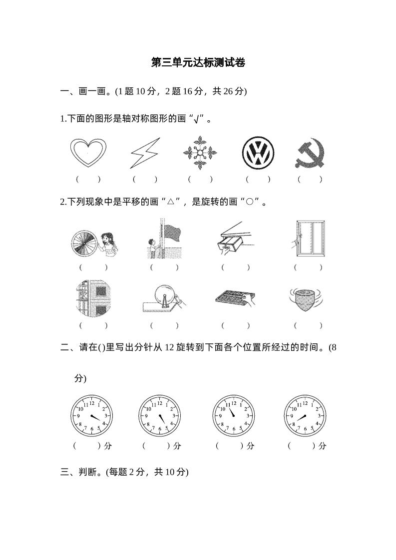 二年级下册数学人教第三单元达标测试卷 - 奥一学习网 WWW.AYW.CC