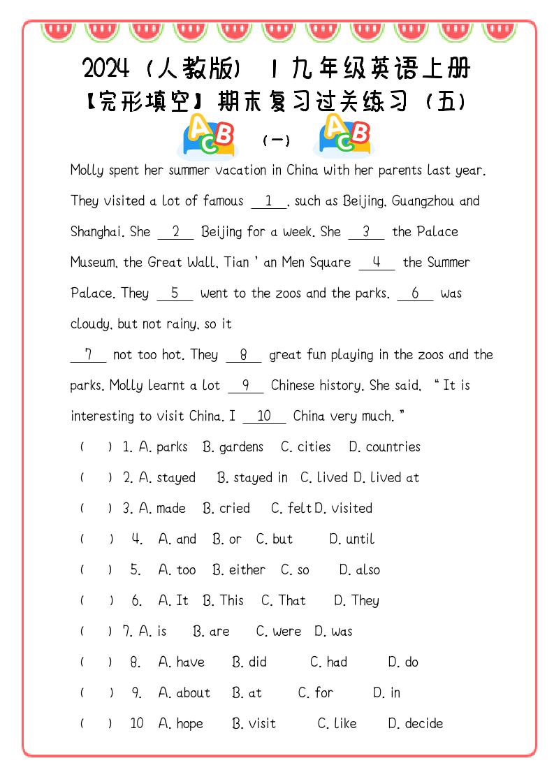 【2025秋新版】九年级英语上册：完形填空期末复习过关练习（5篇） - 奥一学习网 WWW.AYW.CC