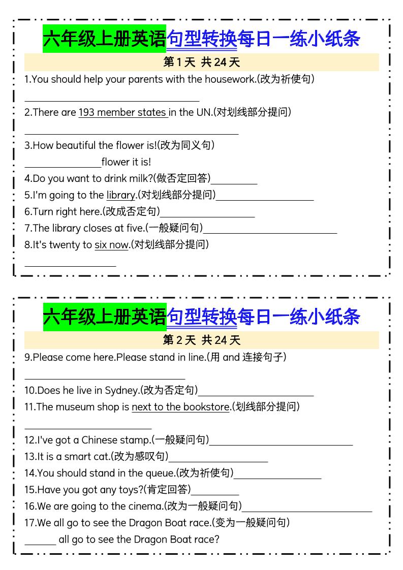 六年级上册英语句型转换每日一练24天含答案24页 - 奥一学习网 WWW.AYW.CC