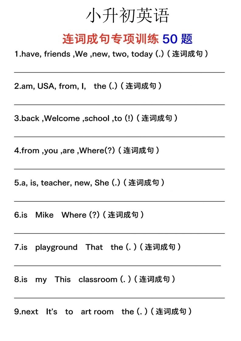 六年级下册英语连词成句人教版PEP - 奥一学习网 WWW.AYW.CC