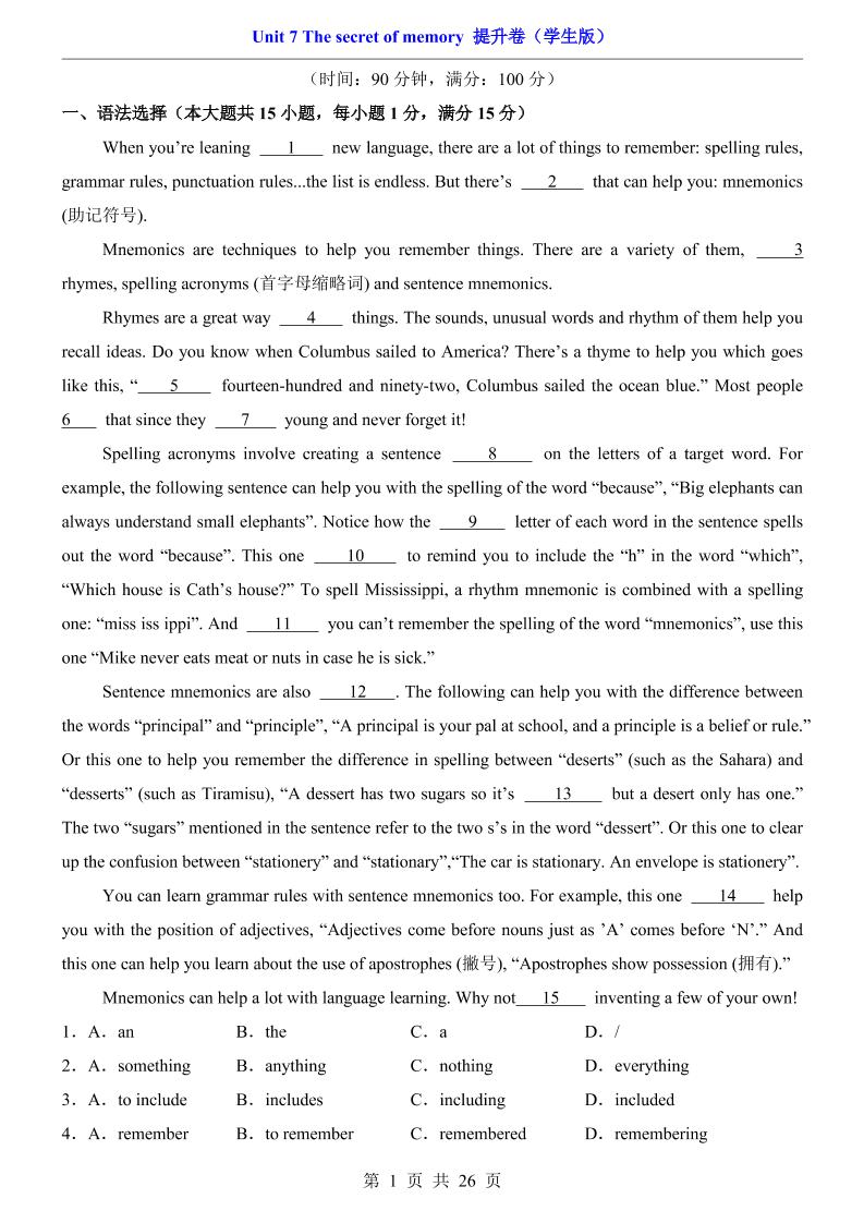 八年级上英语Unit7提升卷（沪教版） - 奥一学习网 WWW.AYW.CC