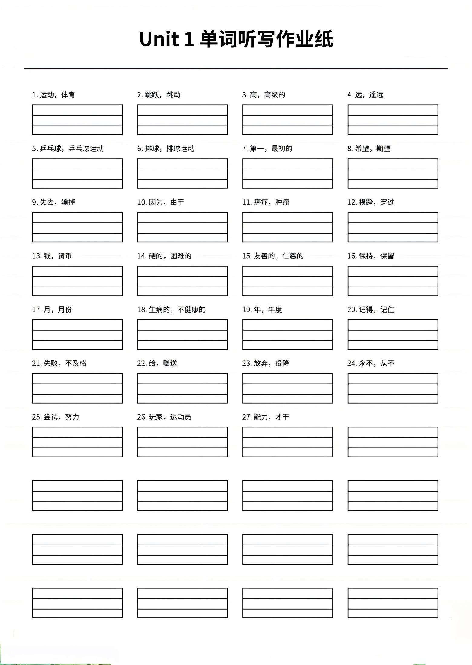 四年级上英语1-6单元单词听写作业纸《外研版》 - 奥一学习网 WWW.AYW.CC