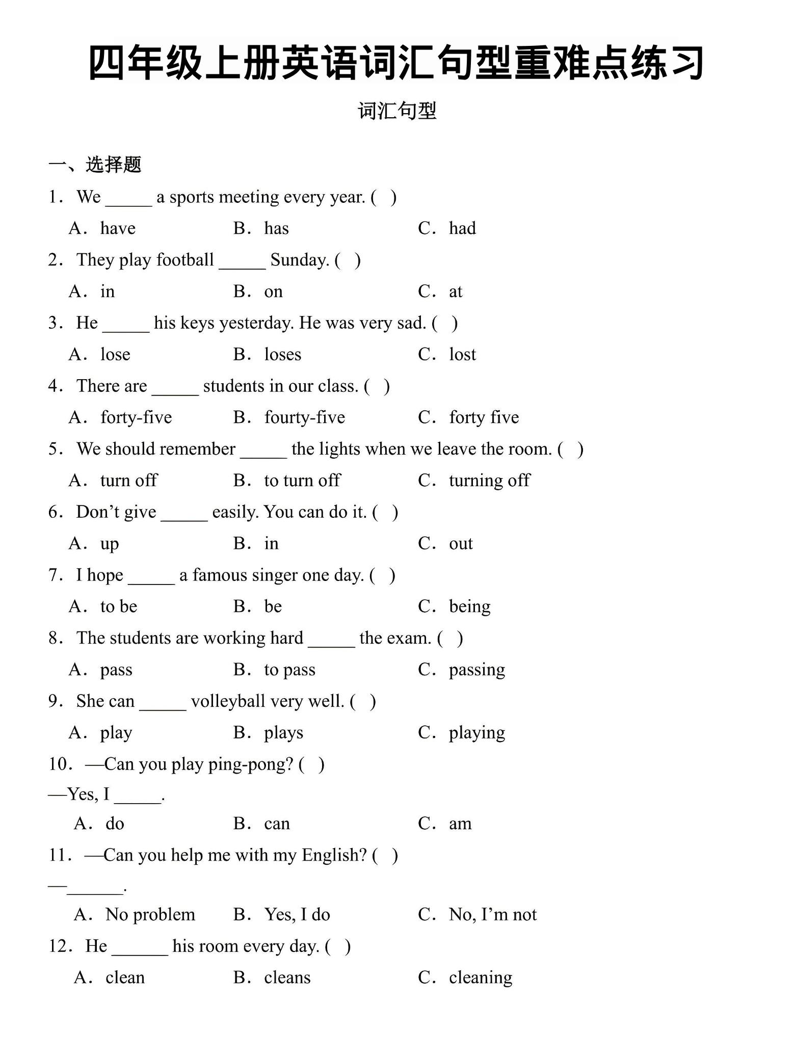 四年级上英语词汇句型重难点练习《外研版》 - 奥一学习网 WWW.AYW.CC