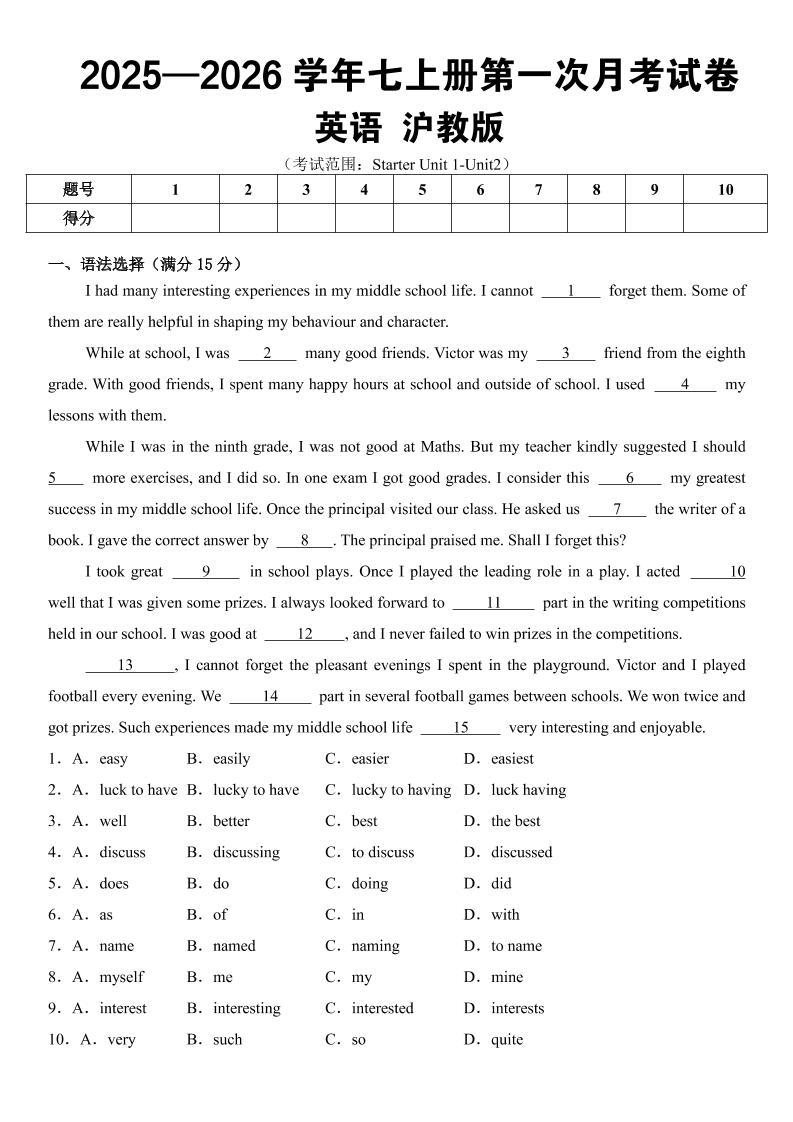 七年级上英语第一次月考试卷（沪教版） - 奥一学习网 WWW.AYW.CC