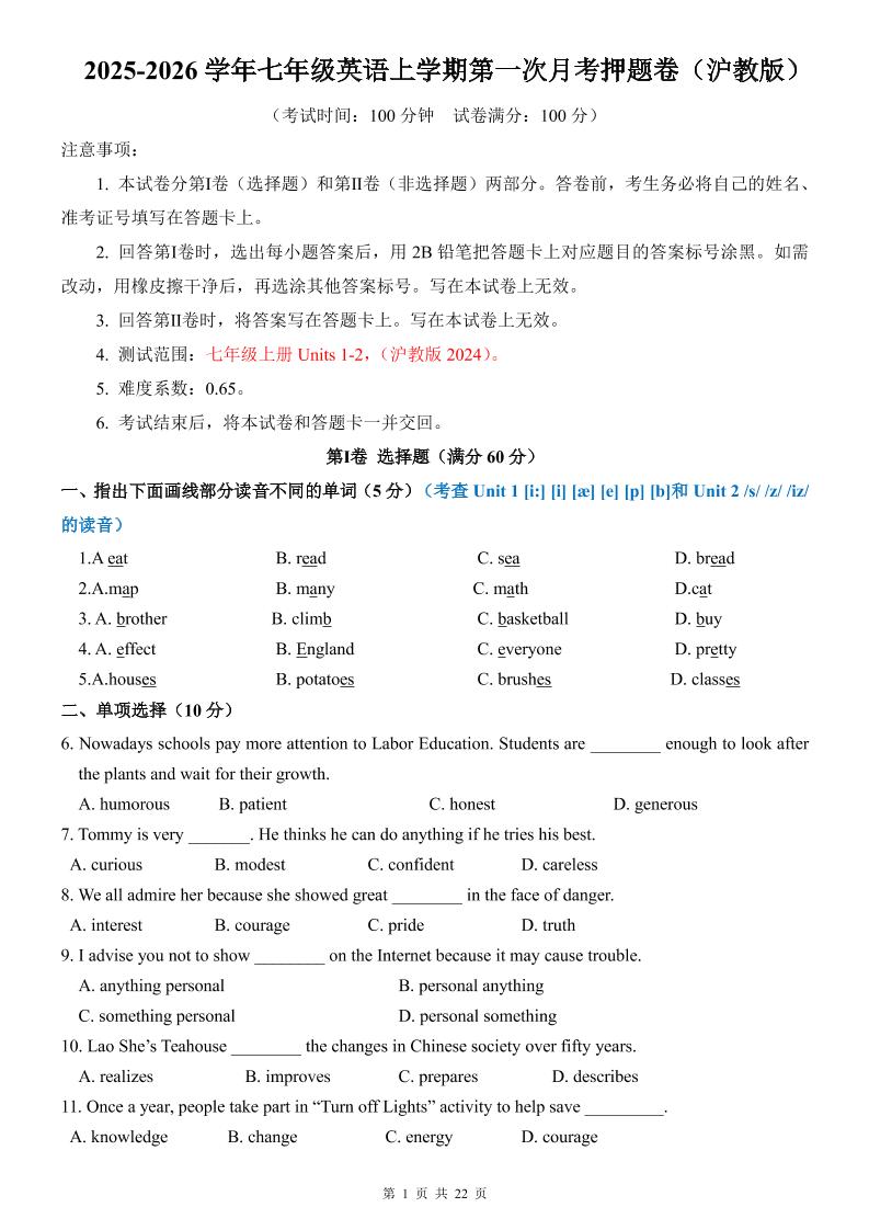 七年级上英语第1次月考卷（沪教版） - 奥一学习网 WWW.AYW.CC