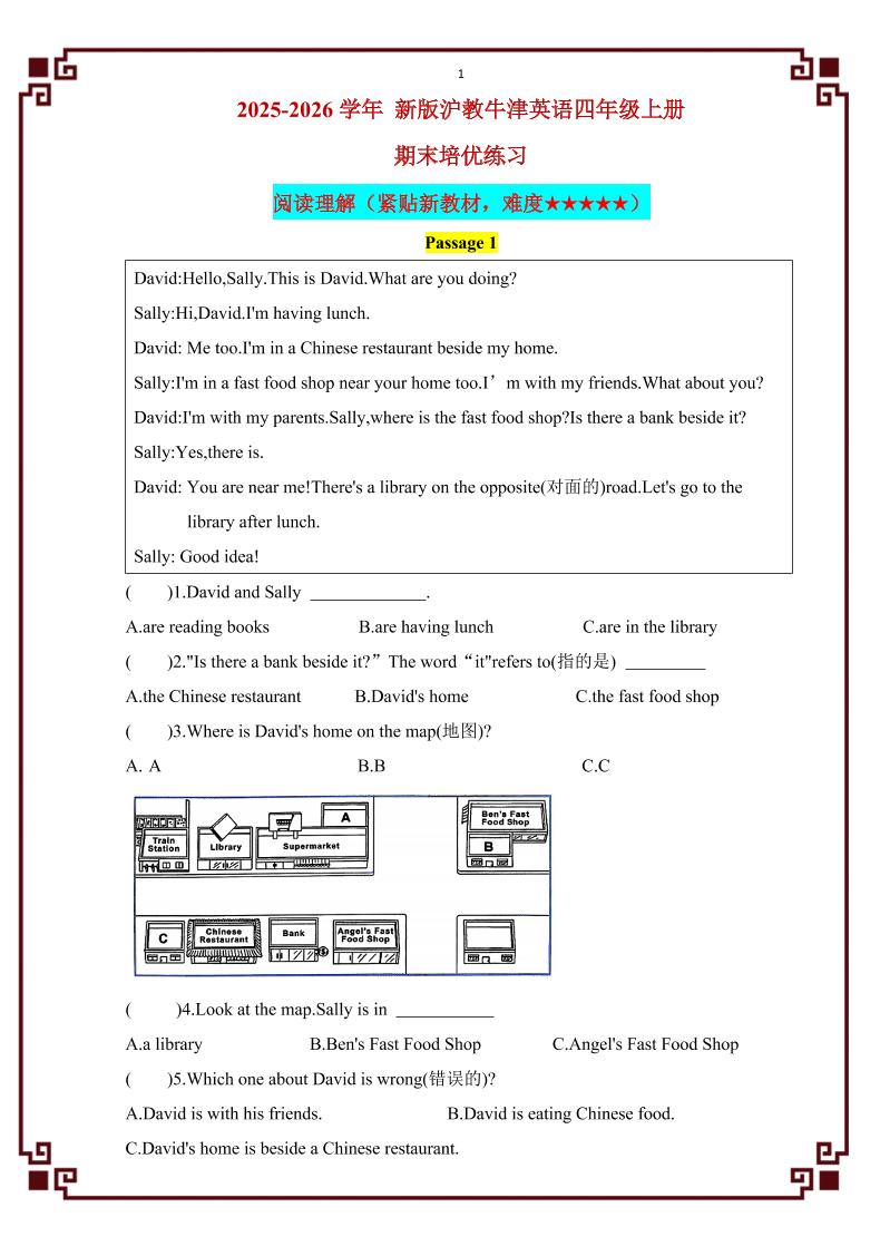 四年级上英语期末阅读理解（专项训练）《沪教牛津版》 - 奥一学习网 WWW.AYW.CC