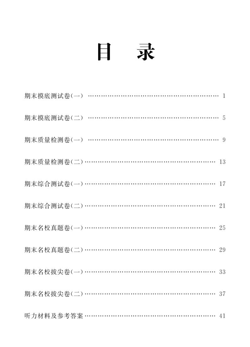 五年级上英语期末复习试卷全10套《人教版PEP》 - 奥一学习网 WWW.AYW.CC