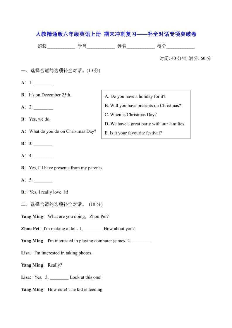 六年级上英语期末补全对话专项突破卷【含答案】人教精通版 - 奥一学习网 WWW.AYW.CC