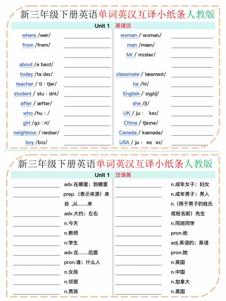 三年级下英语单词英汉互译小纸条《人教版》 - 奥一学习网 WWW.AYW.CC