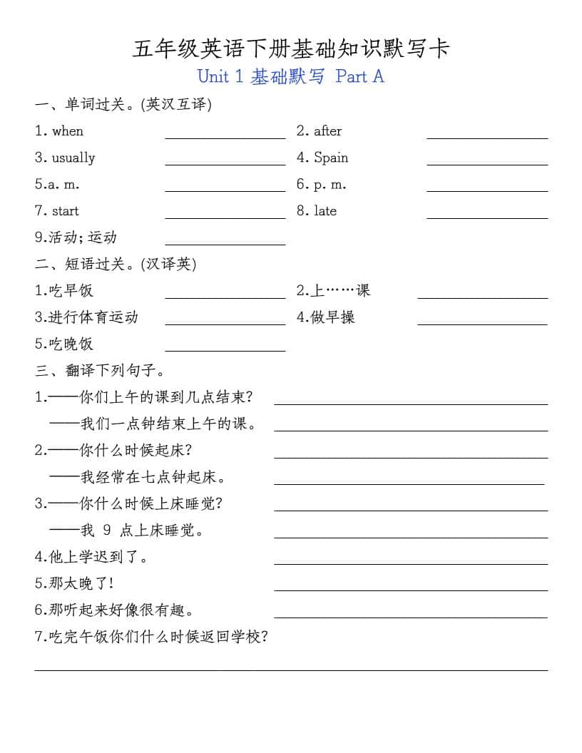 五年级下英语基础知识默写卡 - 奥一学习网 WWW.AYW.CC