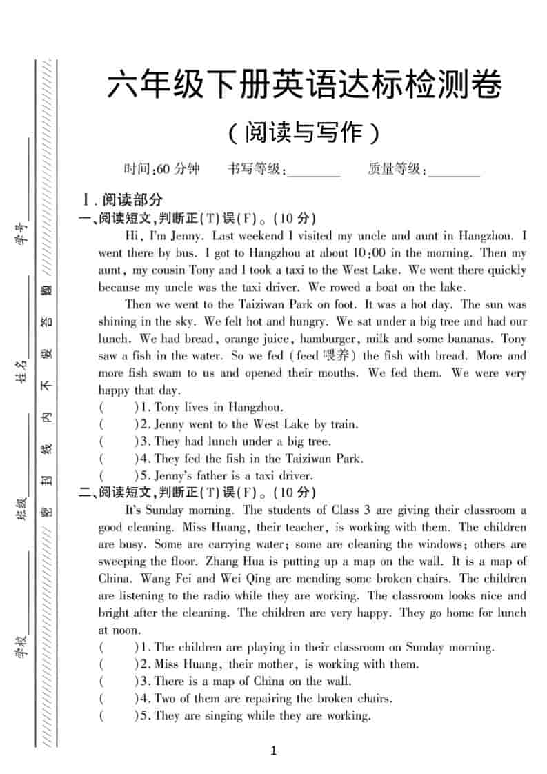 六年级下英语阅读与写作达标练习《人教版》 - 奥一学习网 WWW.AYW.CC