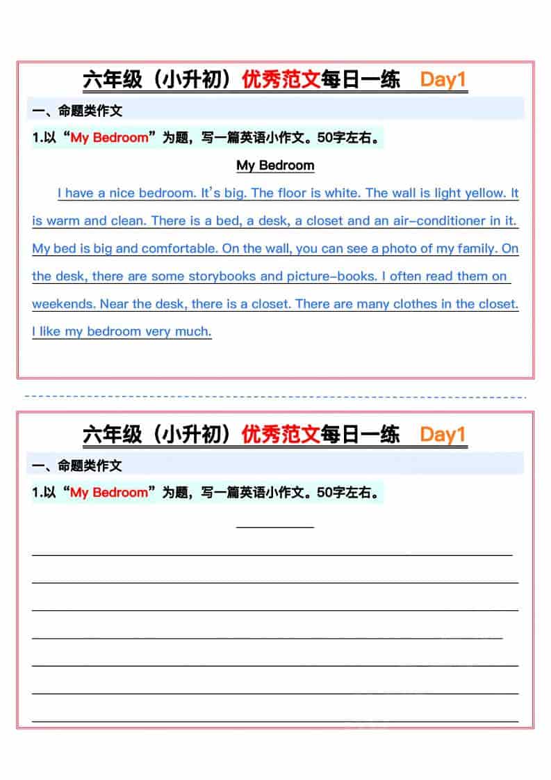 六年级下英语小升初优秀范文每日一练15天 - 奥一学习网 WWW.AYW.CC