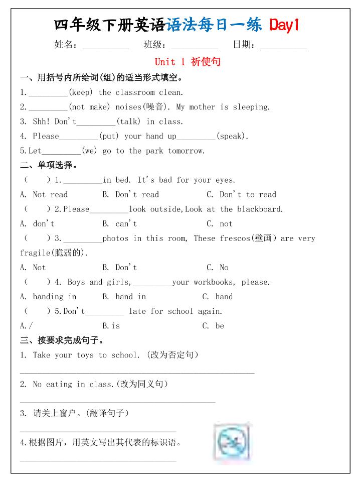 26春四年级下英语期末语法每日一练小纸条 - 奥一学习网 WWW.AYW.CC