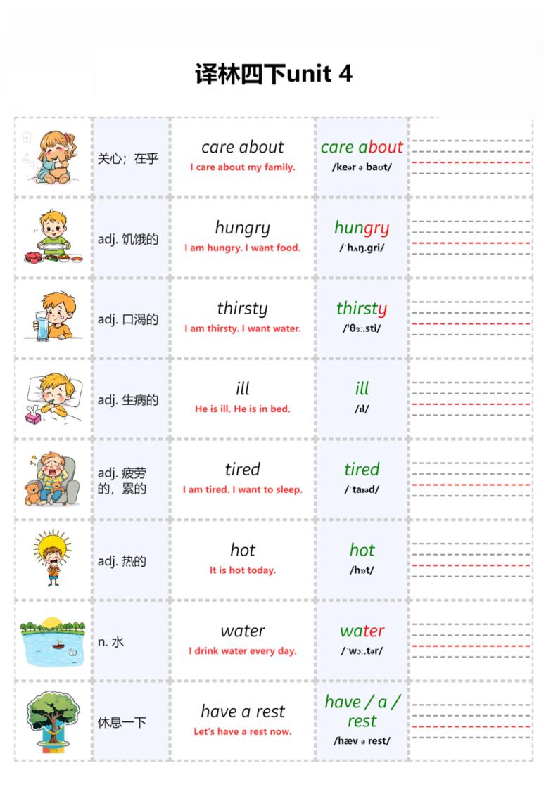 四年级下英语Unit4自然拼读专项《译林版》 - 奥一学习网 WWW.AYW.CC