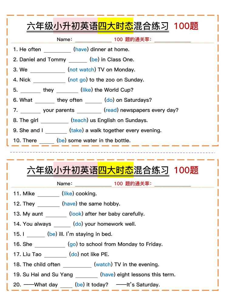 六年级下小升初英语四大时态混合练习100题 - 奥一学习网 WWW.AYW.CC