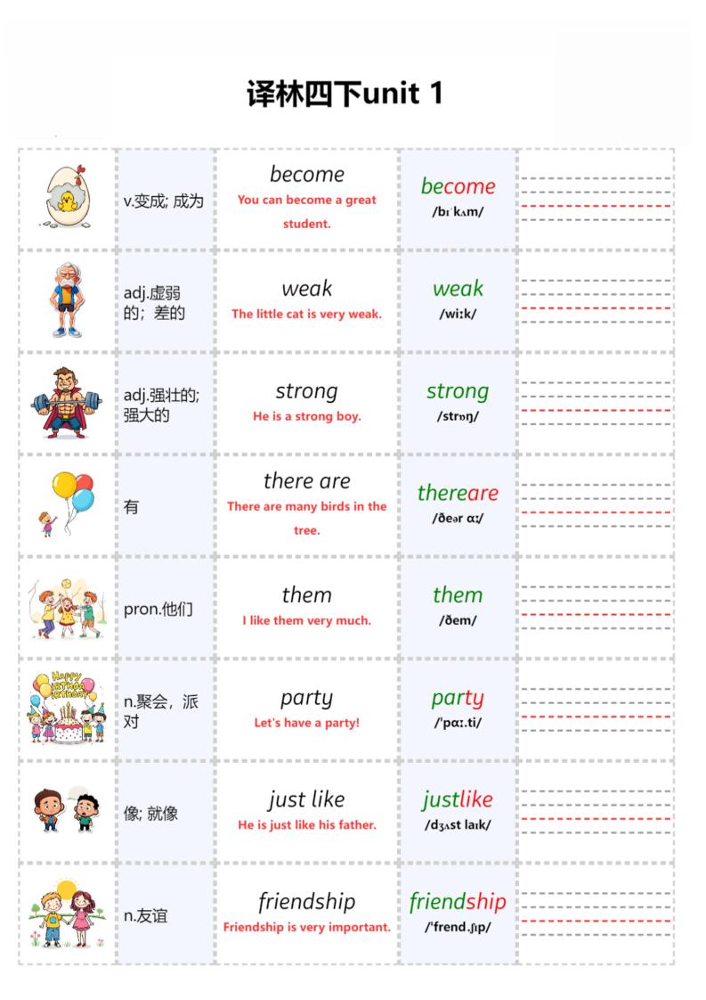 四年级下英语Unit1自然拼读专项《译林版》 - 奥一学习网 WWW.AYW.CC