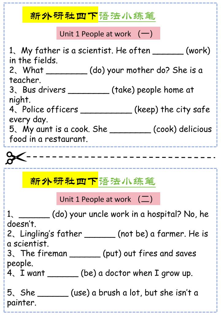 四年级下英语语法小练笔《外研版（三起）》 - 奥一学习网 WWW.AYW.CC