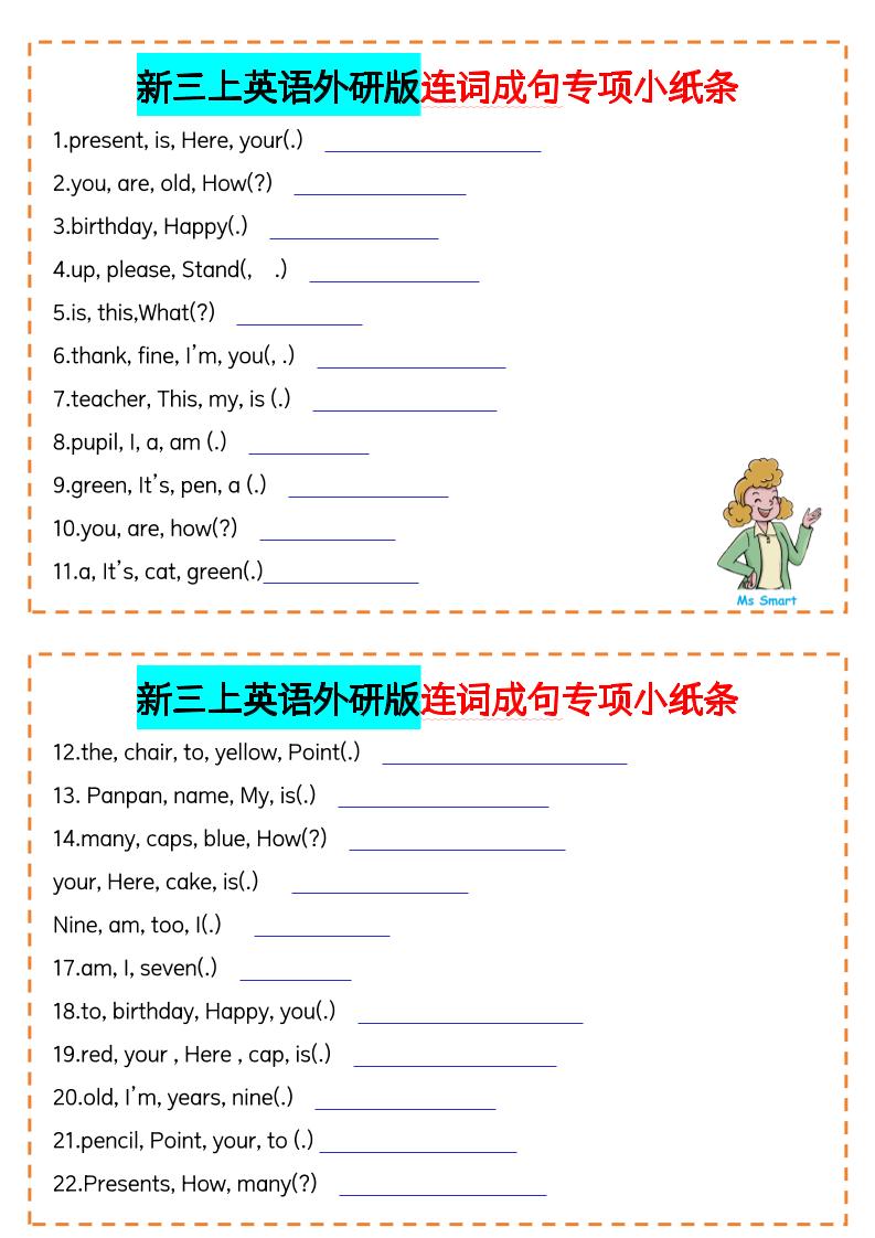 三年级上册英语（外研三起）连词成句专项小纸条 - 奥一学习网 WWW.AYW.CC